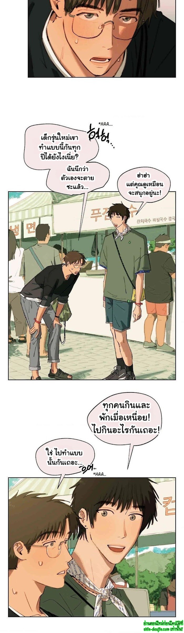 First of Summers EP 6